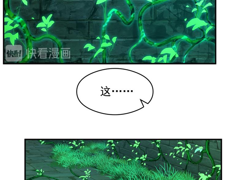 第97话 圣灵体觉醒60