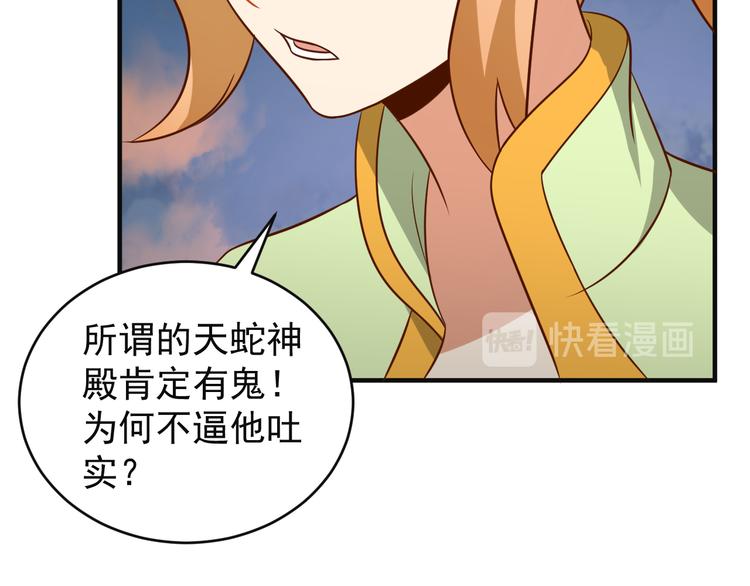 第83话 万兽树海94