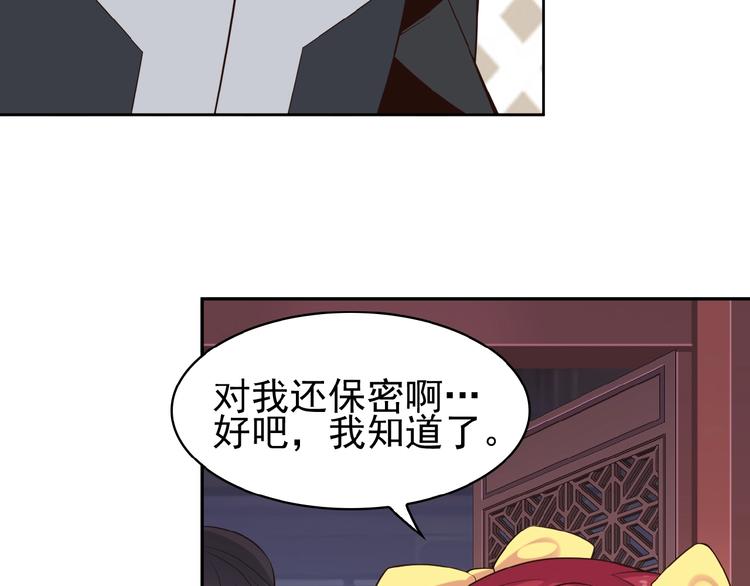 第8话 铁憨憨也敢谈条件？19