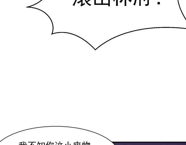 第4话 天帝赌约115