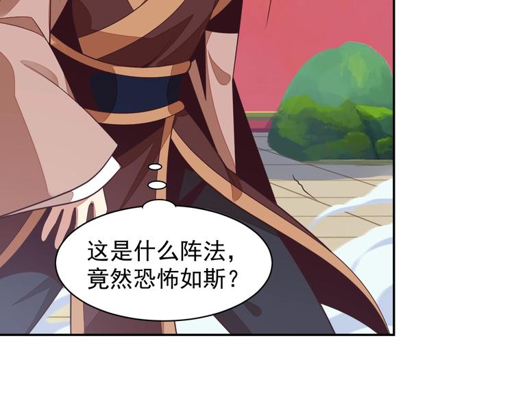 第38话 天帝护符125