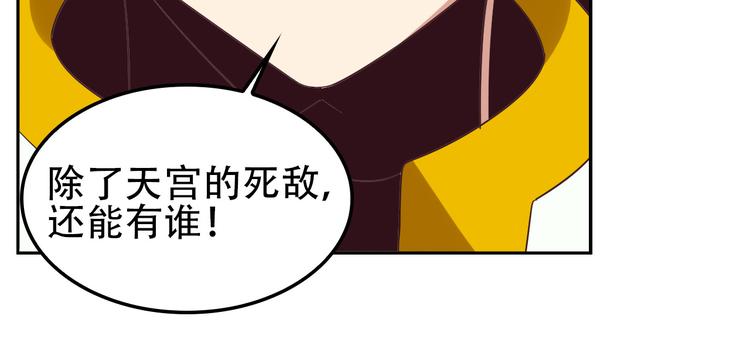 第50话 血魔族71