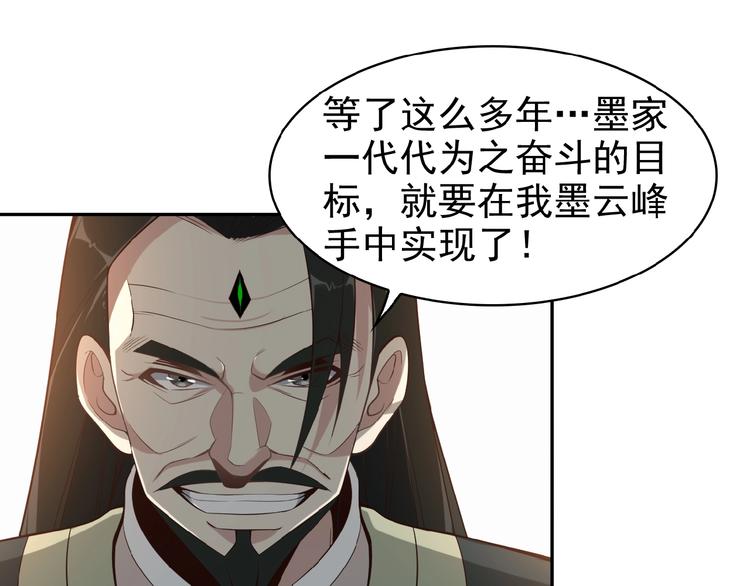 第8话 铁憨憨也敢谈条件？83