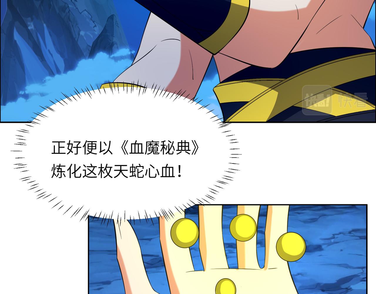 第111话 部族遇袭！28