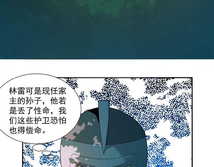 第14话 擅长一刀秒82