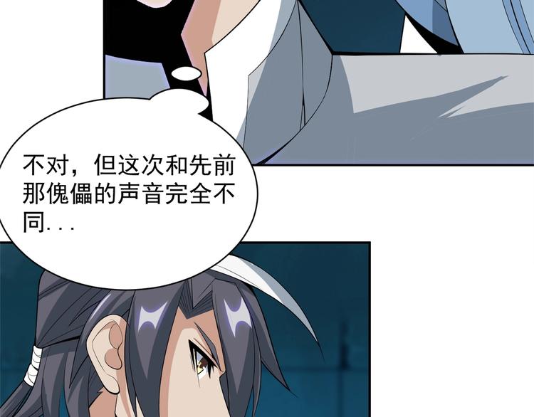第29话 欺负到我头上来？52