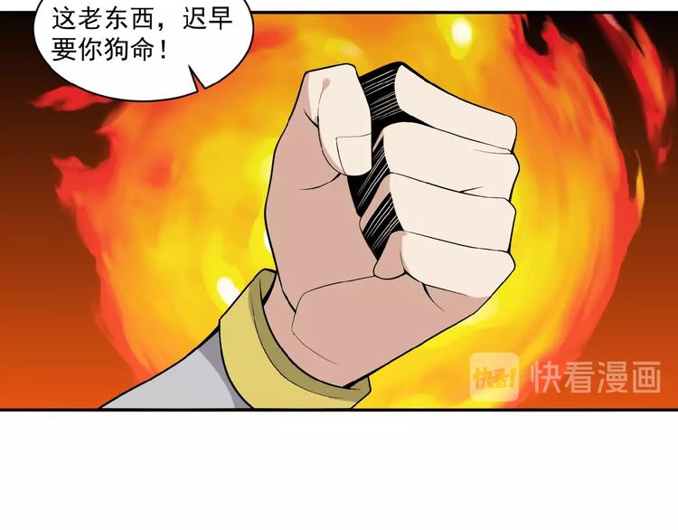 第19话 用尽手段也不行98