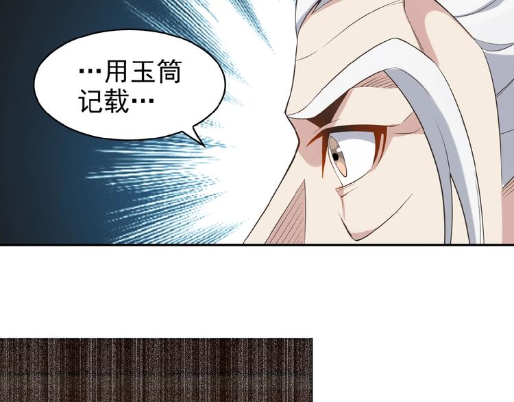 第8话 铁憨憨也敢谈条件？65