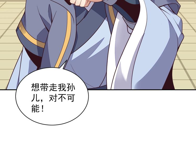 第38话 天帝护符58