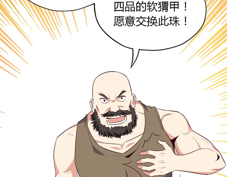 第69话 疯狂竞价77