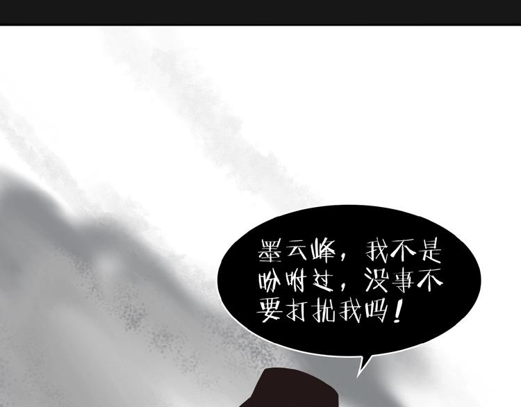 第8话 铁憨憨也敢谈条件？104