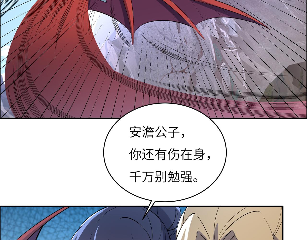 第150话转化仪式57