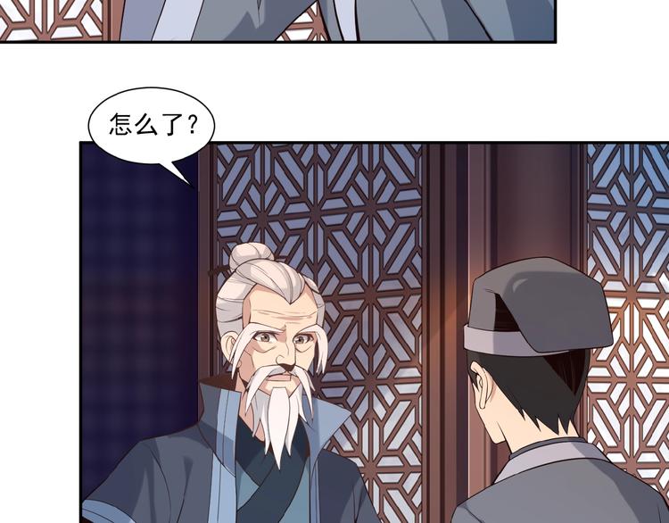 第9话 炼丹大神87