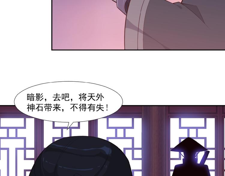 第19话 用尽手段也不行40