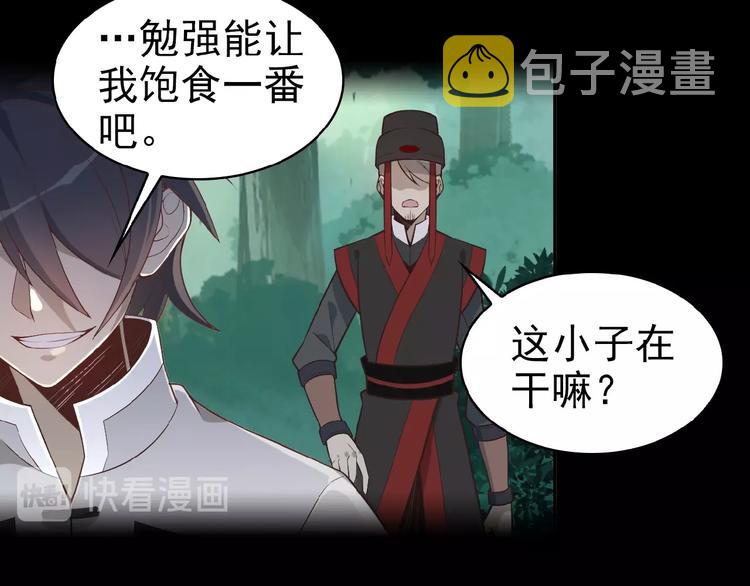 第15话 高阶妖兽烤来吃73