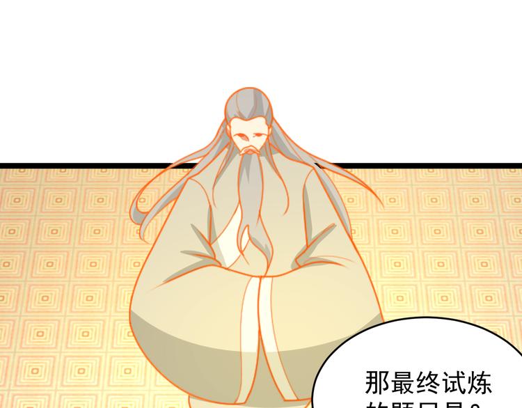 第95话 神殿轮回64