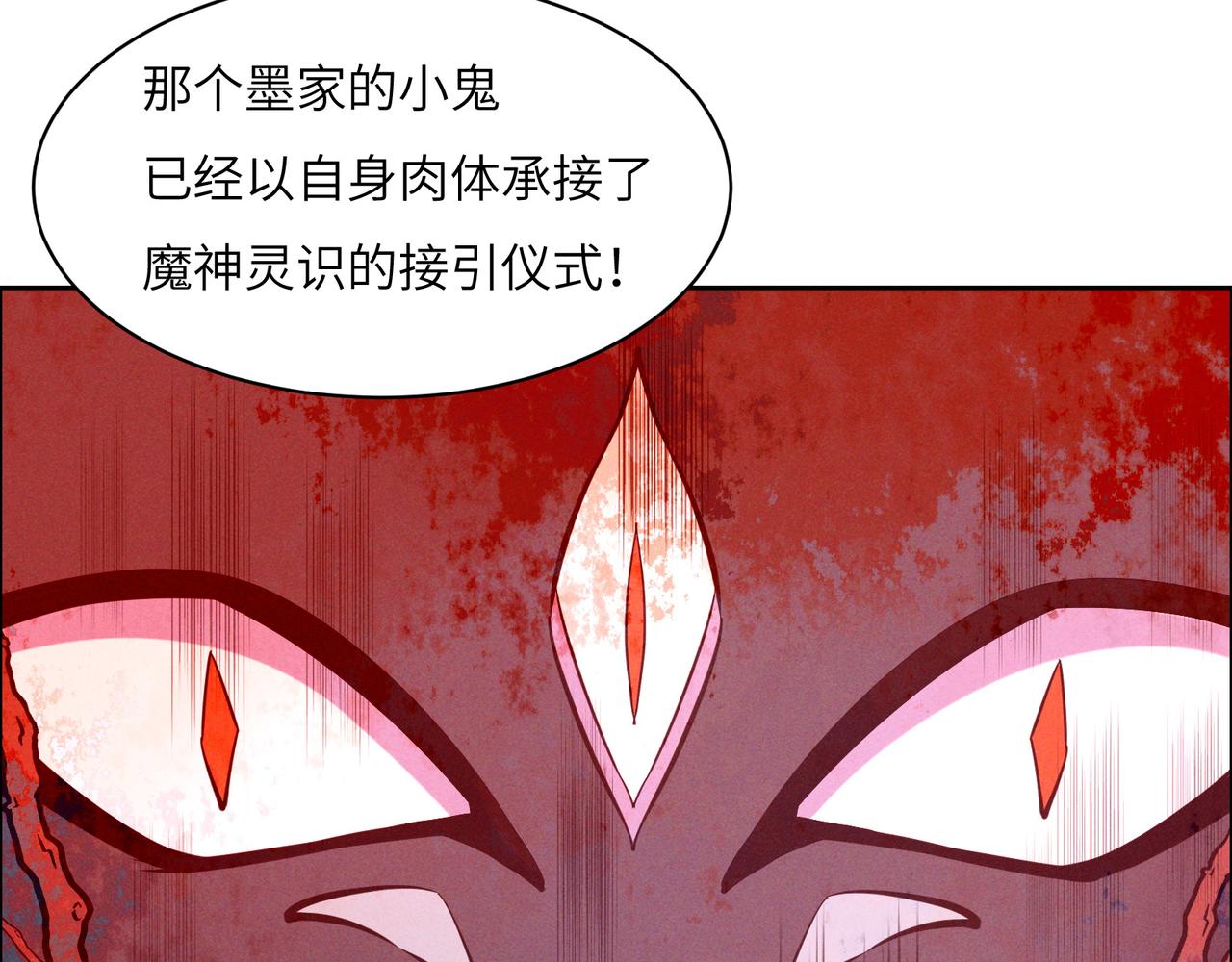 第154话魔神降临5