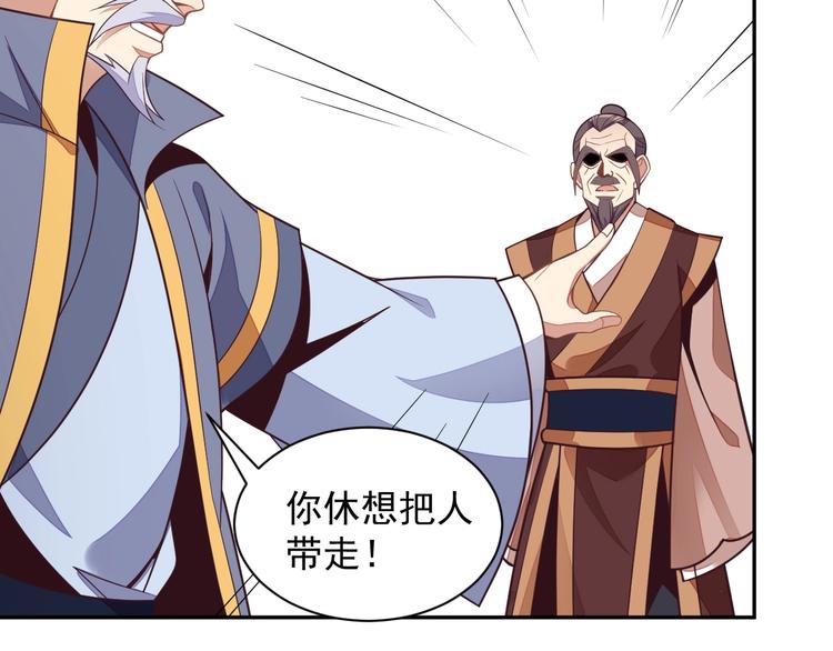 第38话 天帝护符73