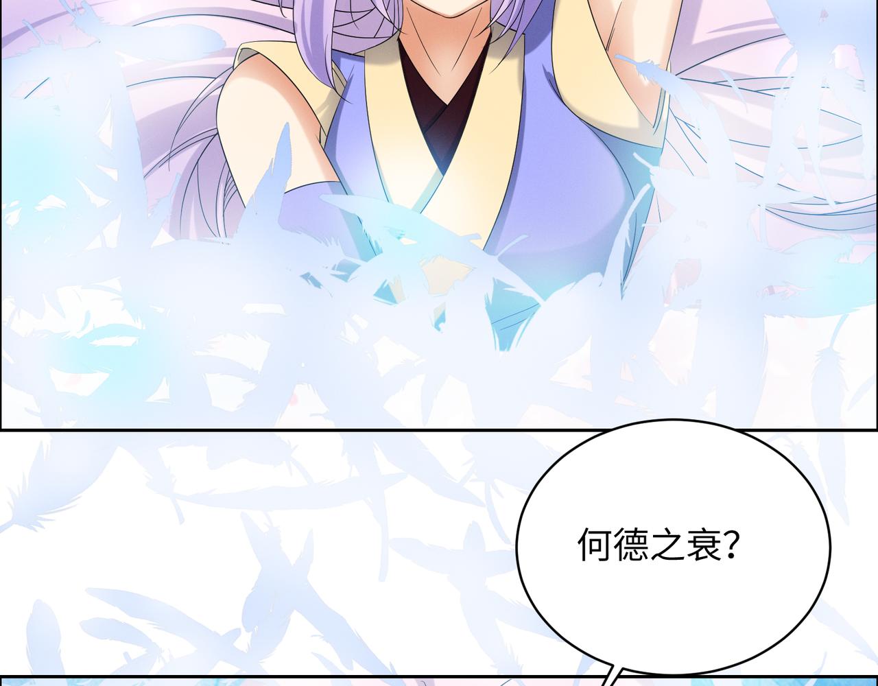 第166话 南宫雪身世之谜27