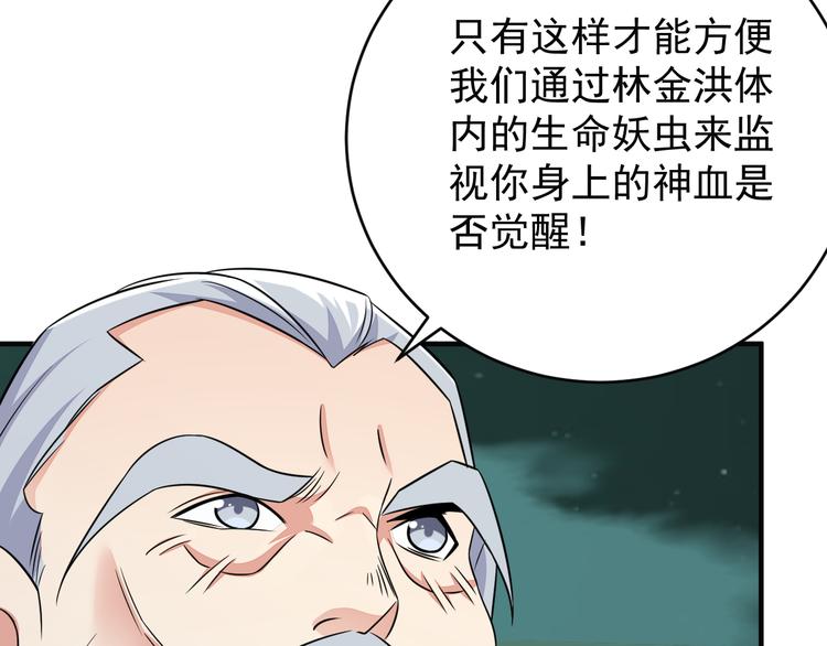 第74话 先天后期？！138