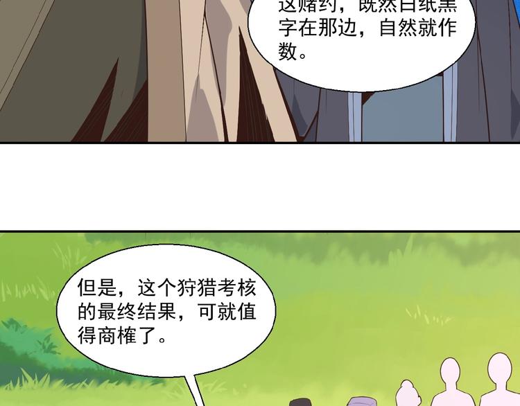 第16话 反派的垂死挣扎47