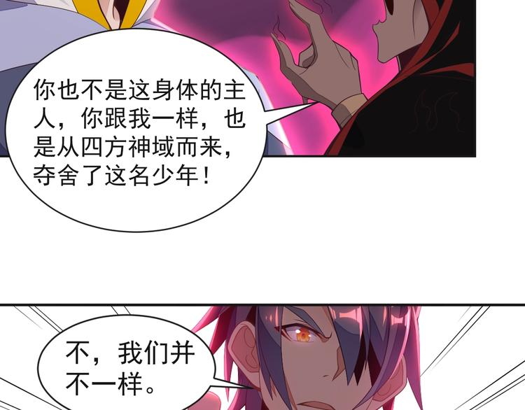 第34话 夺舍萧凡74