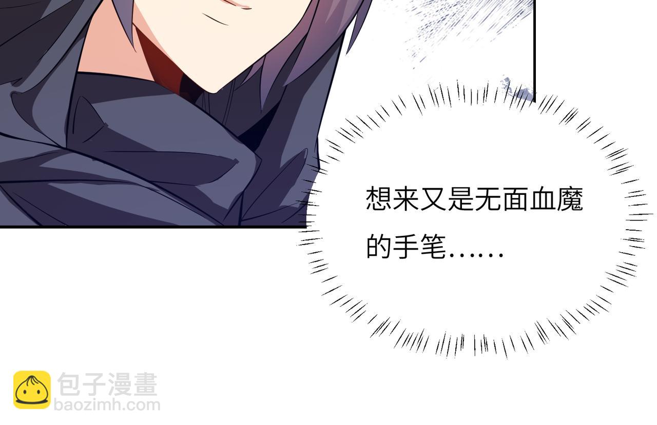 第122章 再见黑蛟龙110