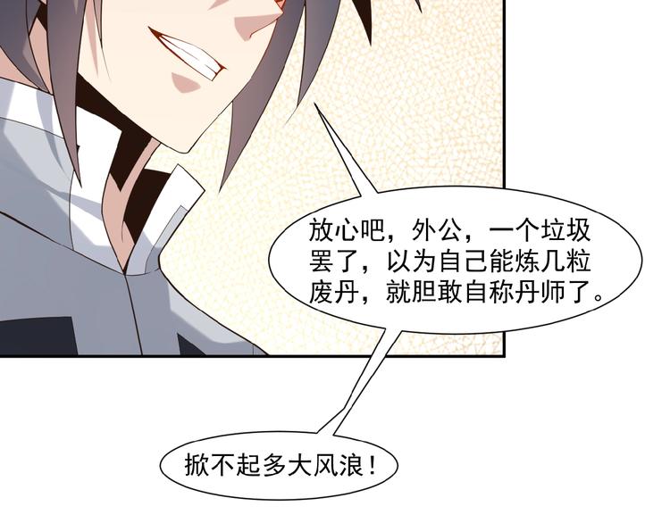 第9话 炼丹大神74