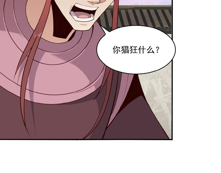 第10话 我的丹才是丹！79