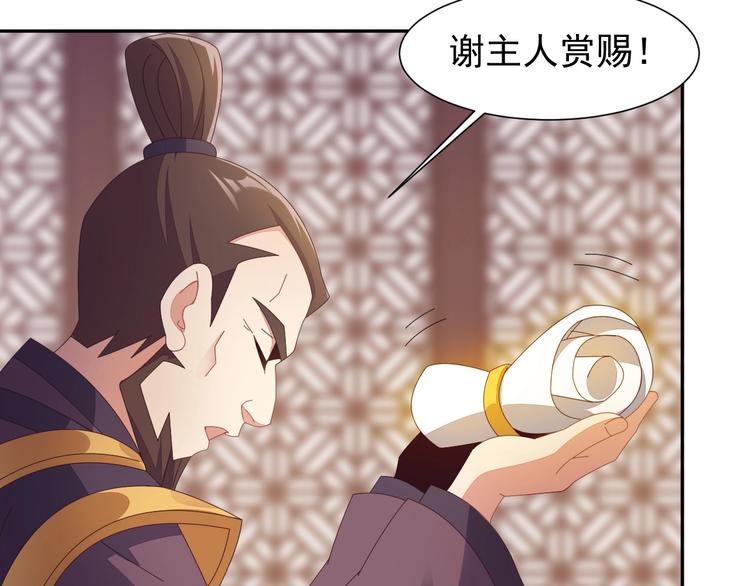 第43话 你到底是什么人！77