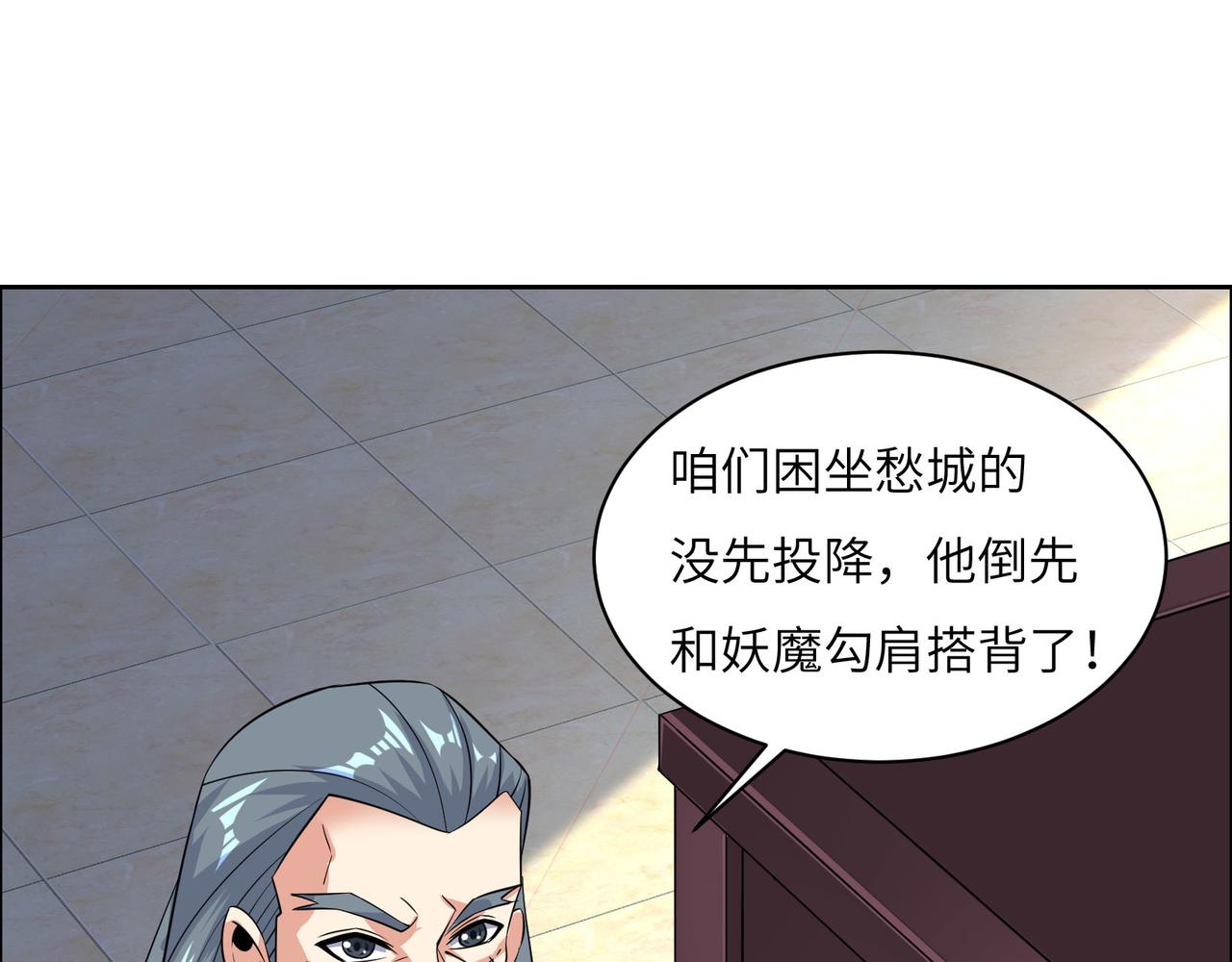 第130话 联盟内讧86