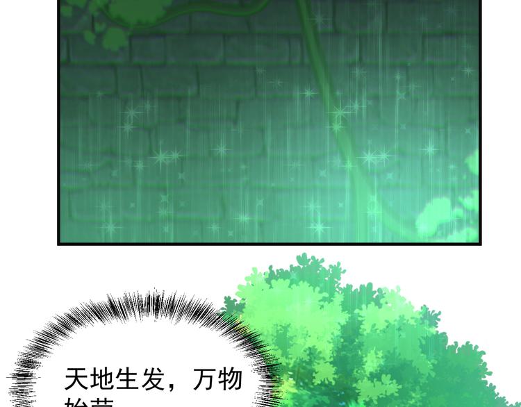 第92话 神殿秘宝104