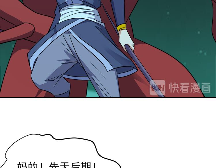 第75话 摧枯拉朽4