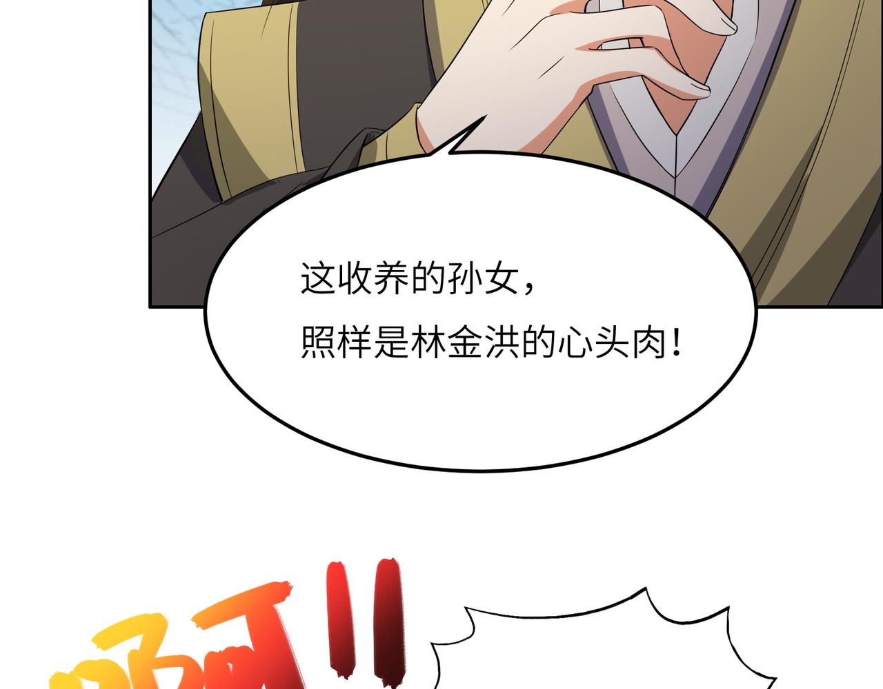 第117话 意外之援29
