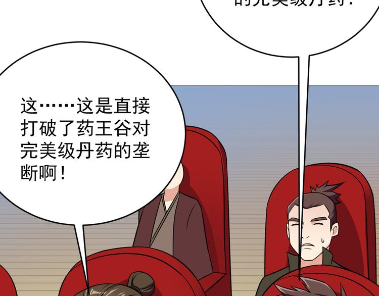 第73话 突然袭击60
