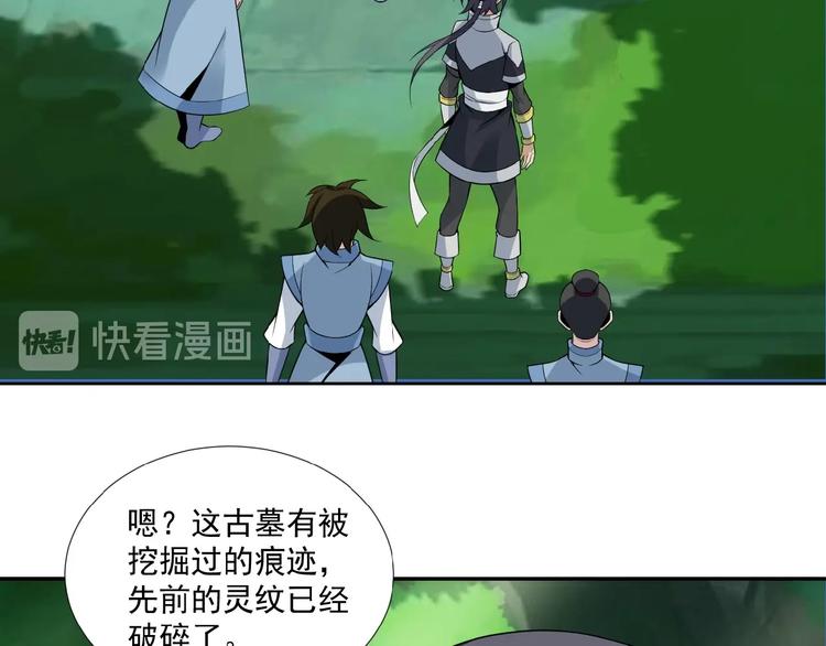 第25话 现场羞辱24