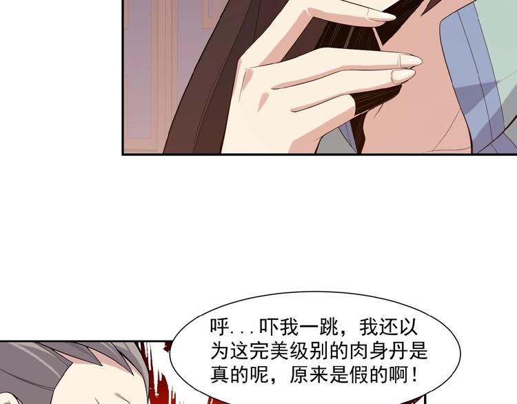 第11话 恐怖的进阶速度！24