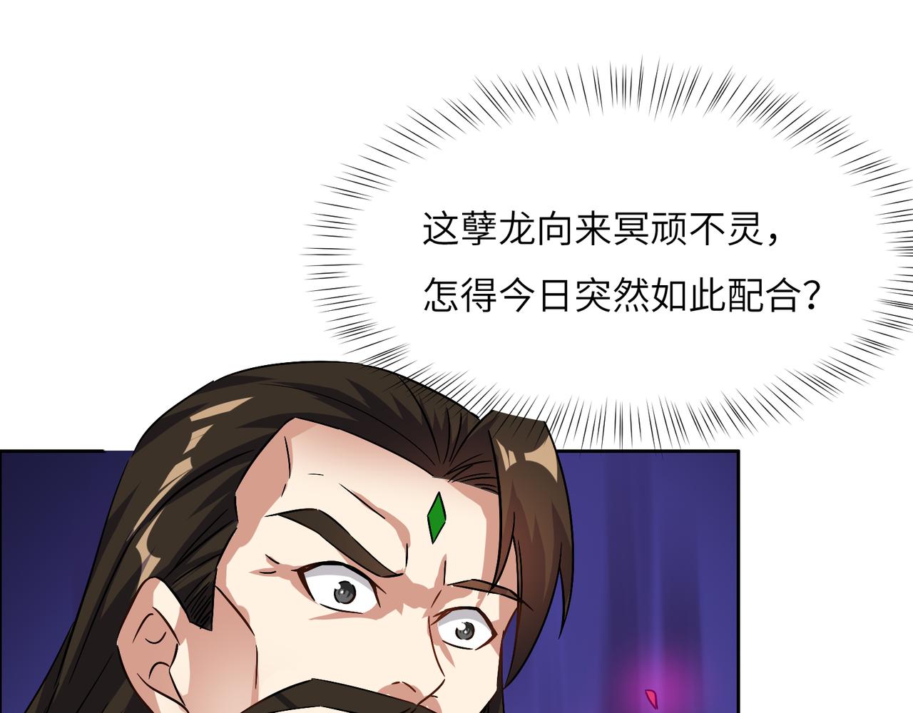 第139话 计谋展开72