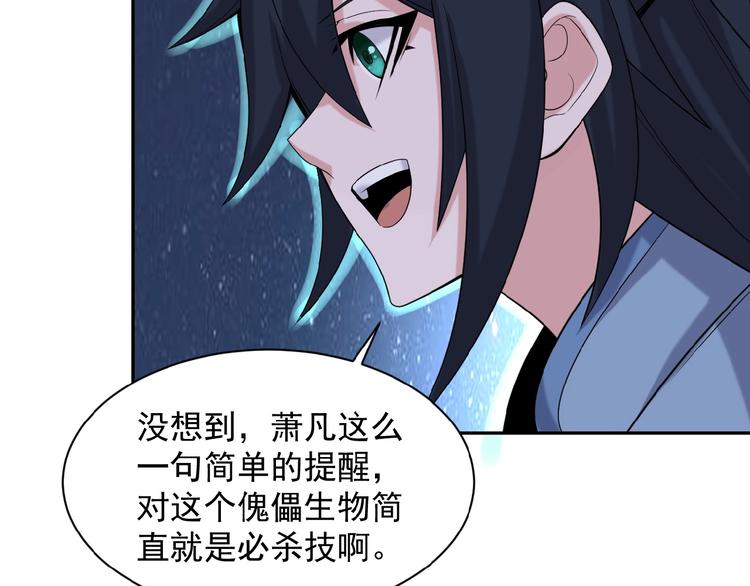 第27话 傀儡大阵72