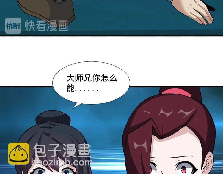 第25话 现场羞辱99