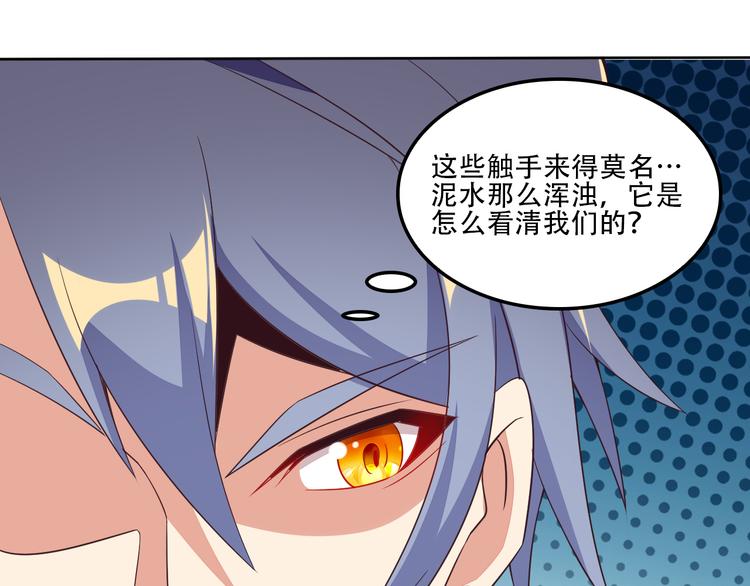 第54话 杀机重重74