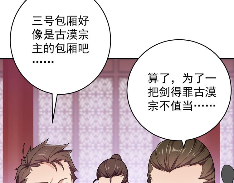 第71话 灵宝大会119