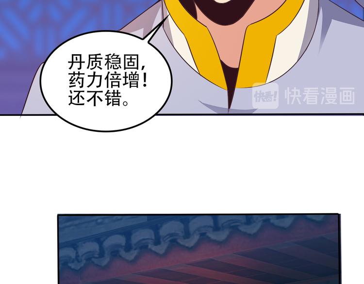 第51话 完美破境丹130