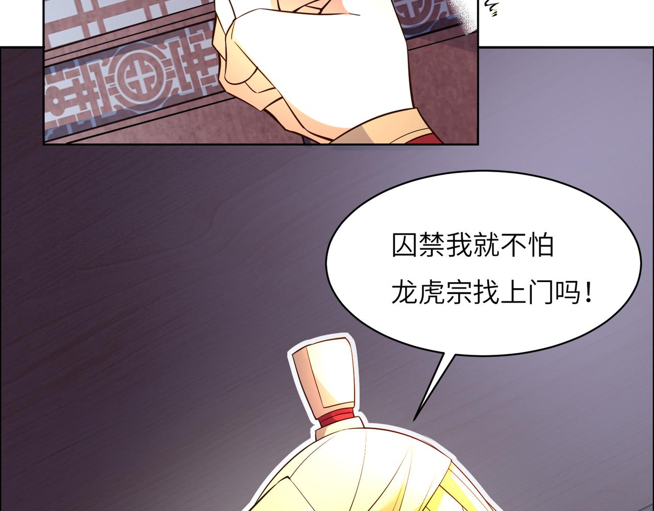 第122章 再见黑蛟龙9