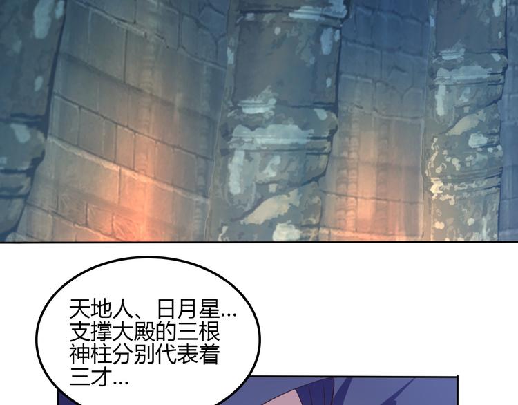 第56话 谁是黄雀70