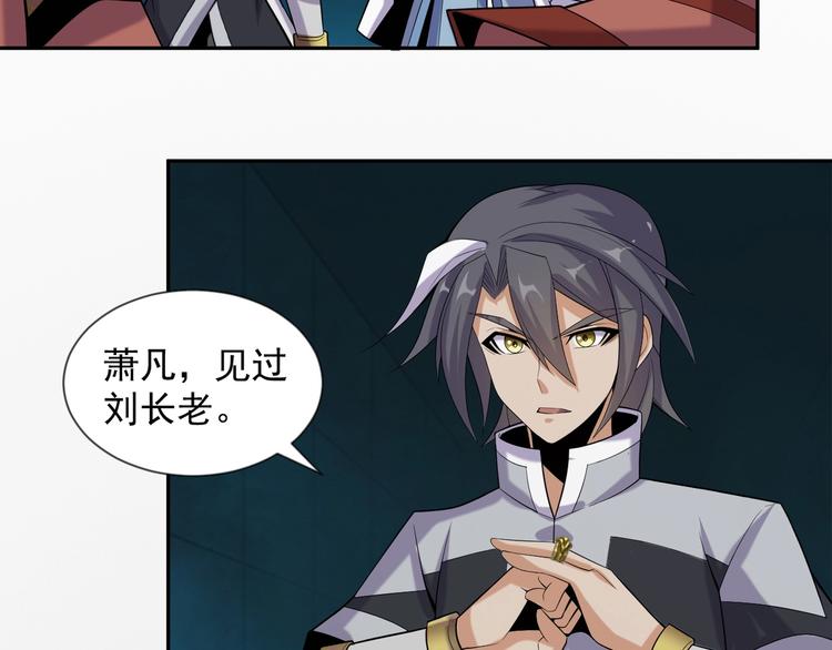 第29话 欺负到我头上来？103
