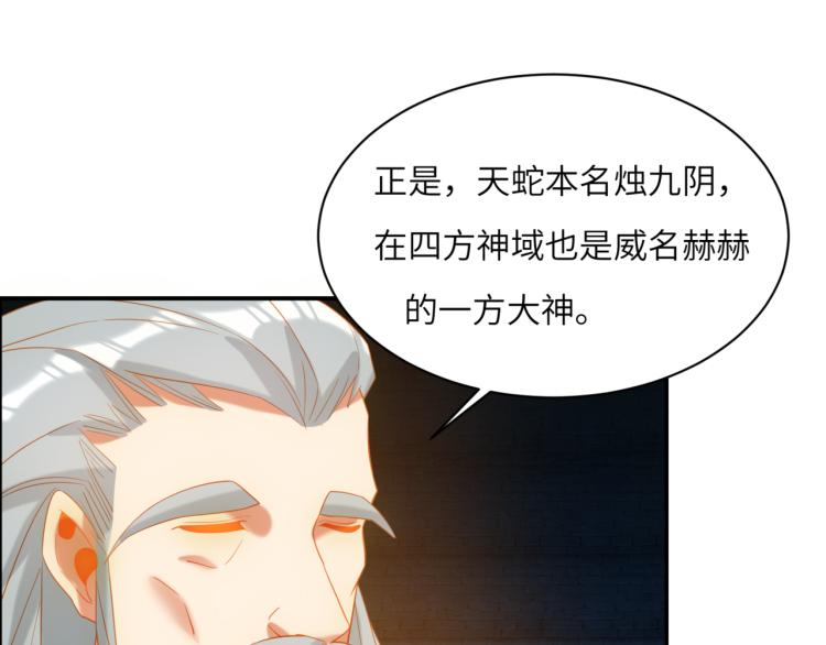 第106话 神殿来历4