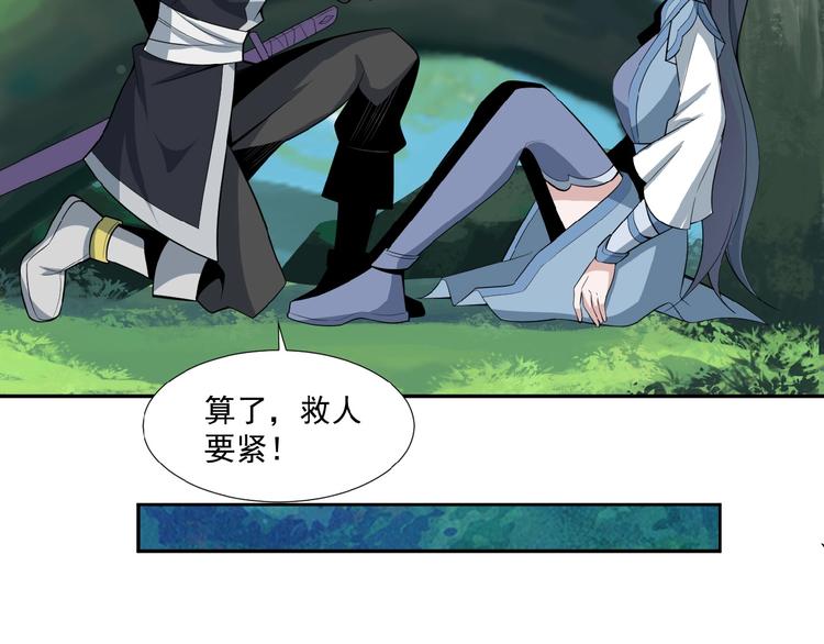 第23话 说一段神话110