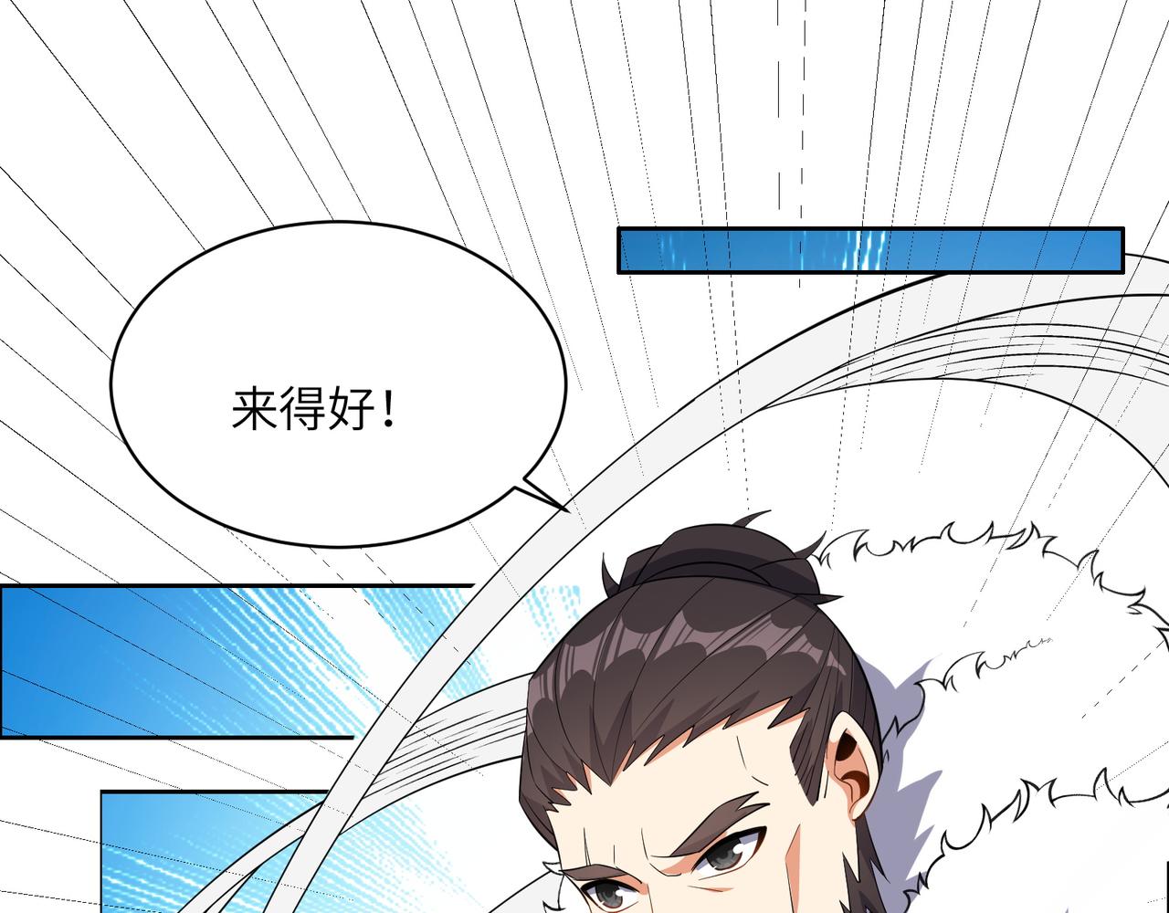 第114话 激斗万兽宗长老73