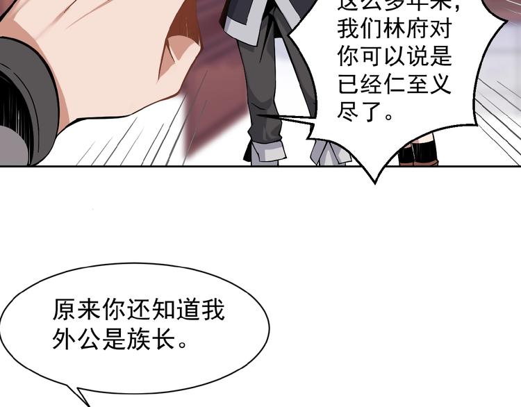 第1话 天帝重生134